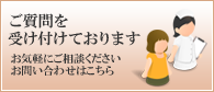 よくあるご質問